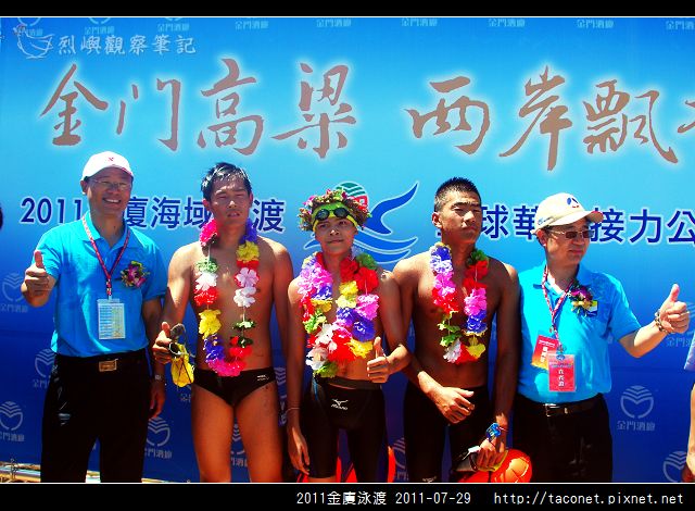 2011金廈泳渡_21.jpg