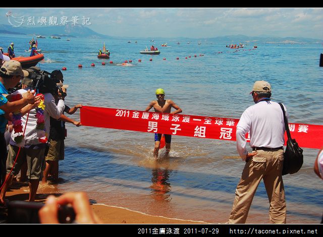 2011金廈泳渡_17.jpg