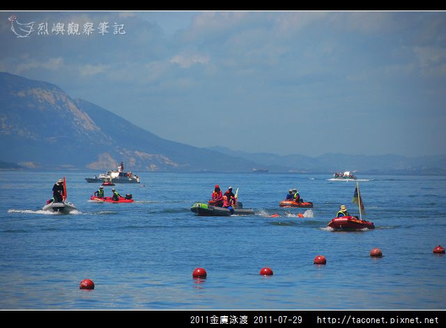 2011金廈泳渡_16.jpg
