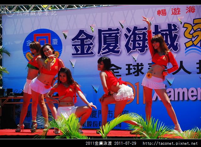 2011金廈泳渡_33.jpg