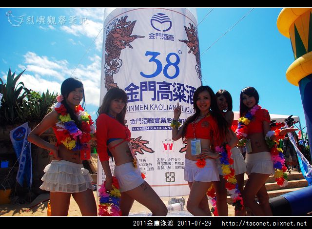 2011金廈泳渡_15.jpg