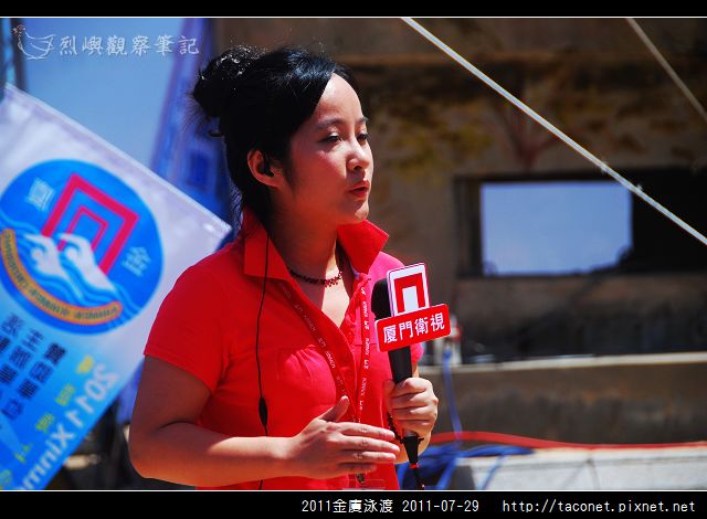 2011金廈泳渡_14.jpg