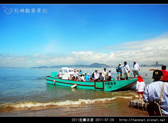 2011金廈泳渡_11.jpg