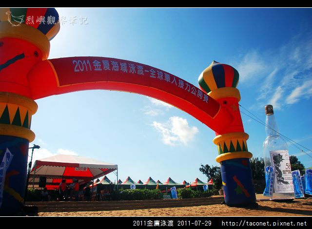 2011金廈泳渡_06.jpg