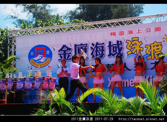 2011金廈泳渡_32.jpg