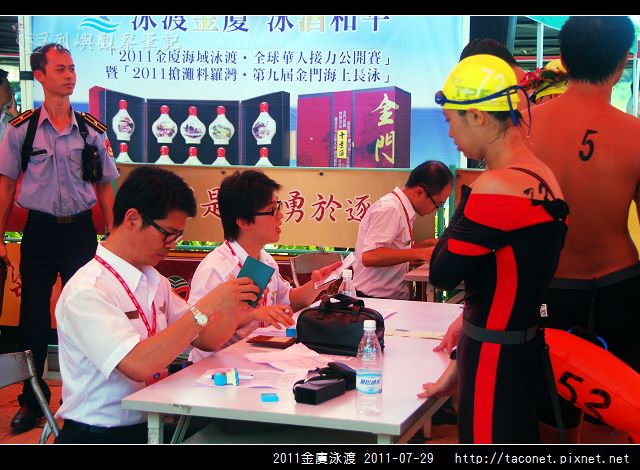 2011金廈泳渡_31.jpg