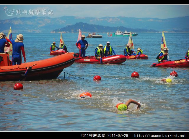 2011金廈泳渡_28.jpg
