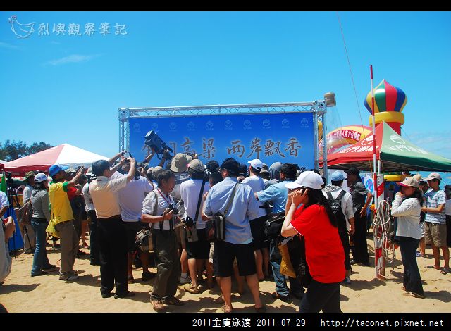 2011金廈泳渡_26.jpg