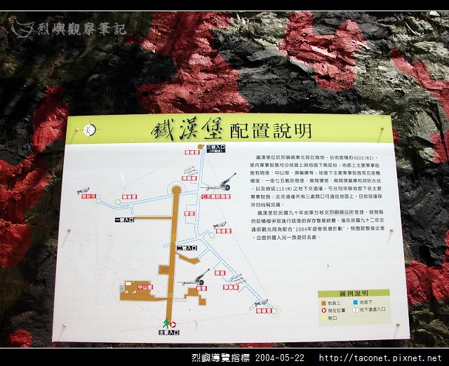烈嶼導覽指標_04.jpg