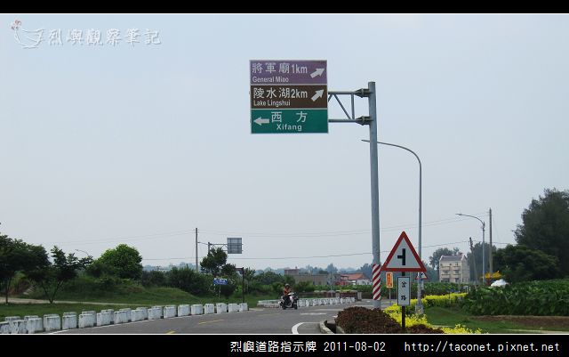 烈嶼道路指示牌_10.jpg