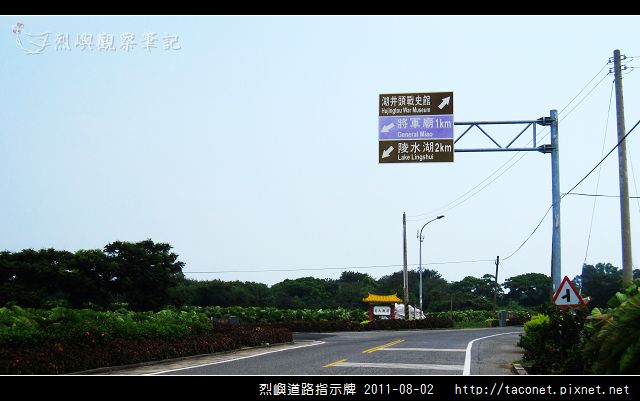 烈嶼道路指示牌_08.jpg