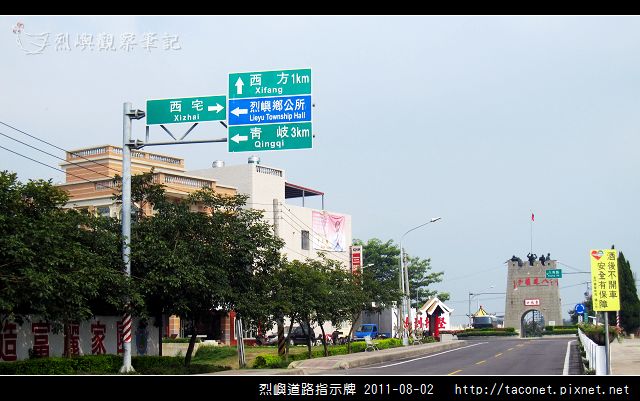 烈嶼道路指示牌_02.jpg