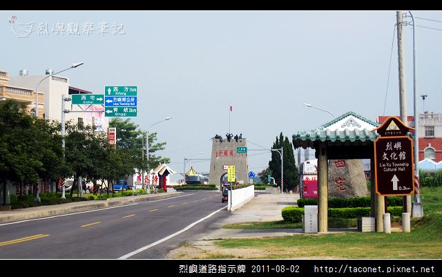 烈嶼道路指示牌_01.jpg