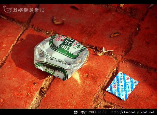 雙口海岸相簿封面