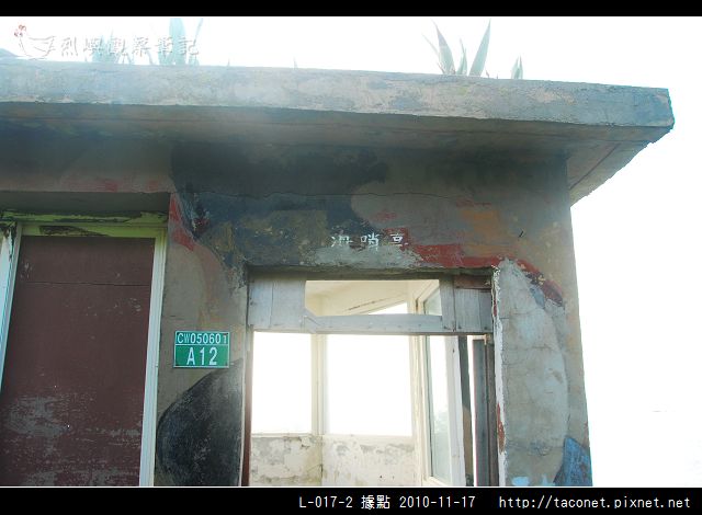 L-017-2據點_24.jpg