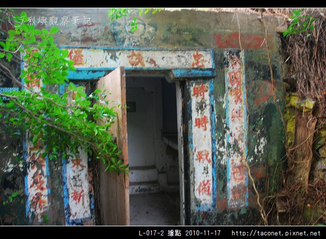 L-017-2據點_20.jpg