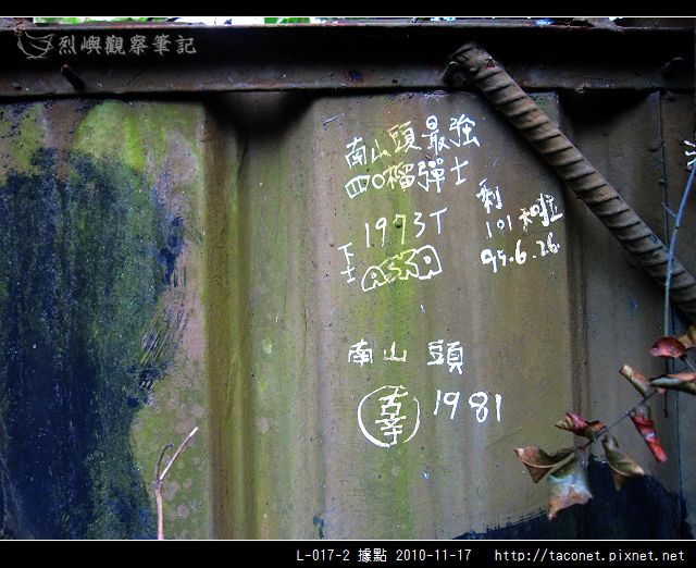 L-017-2據點_45.jpg