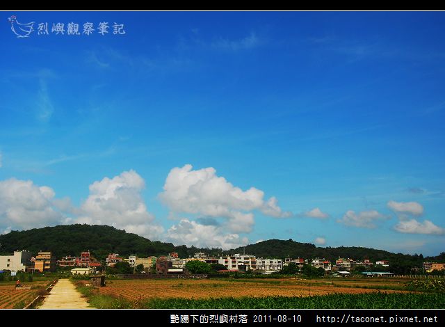艷陽下的烈嶼村落_11.jpg