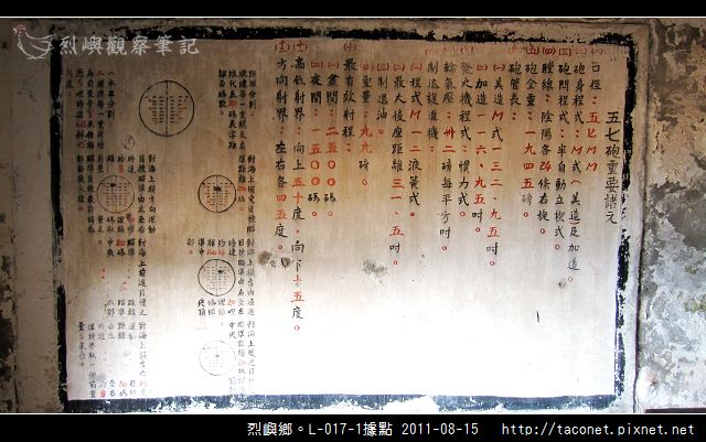 L-017-1據點_17.jpg
