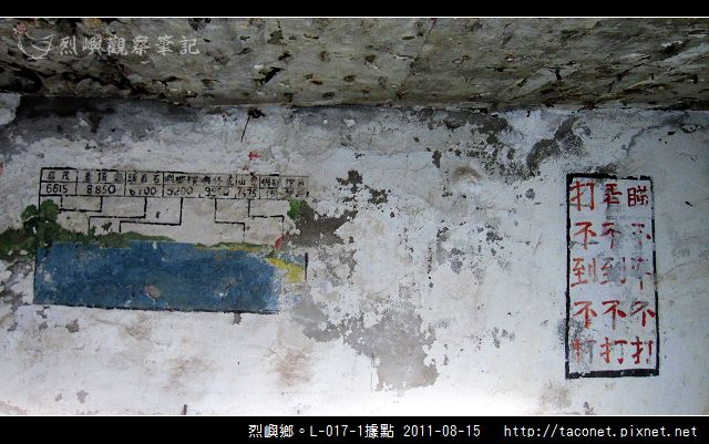 L-017-1據點_15.jpg