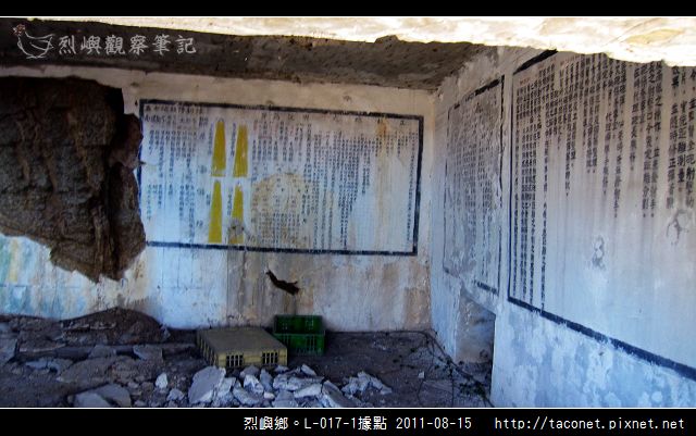 L-017-1據點_14.jpg