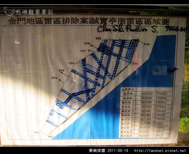 東崗排雷_33.jpg
