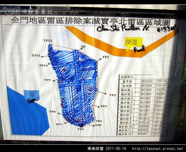 東崗排雷_31.jpg