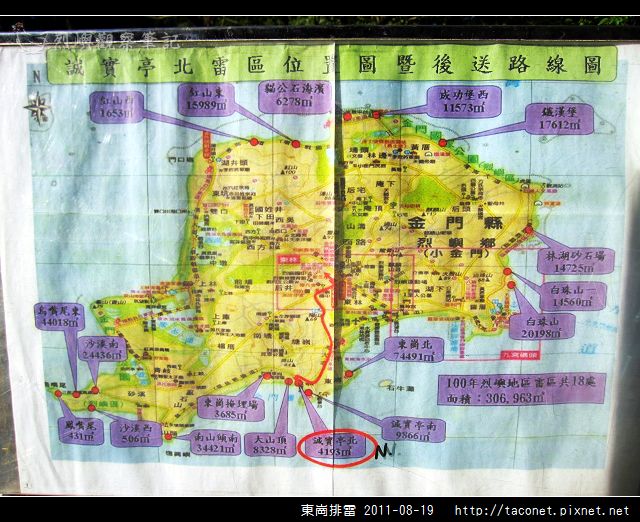 東崗排雷_30.jpg