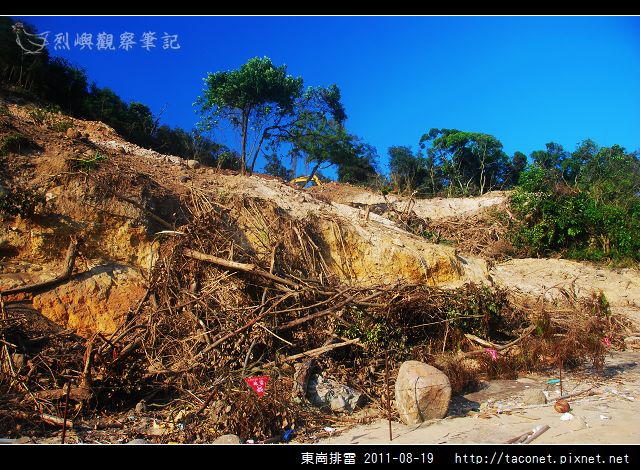 東崗排雷_12.jpg