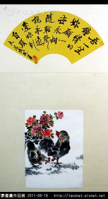 王阿豪書畫作品_55.jpg
