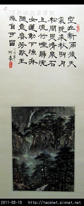 王阿豪書畫作品_52.jpg