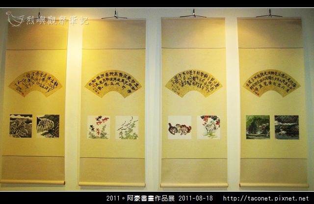 王阿豪書畫作品_51.jpg
