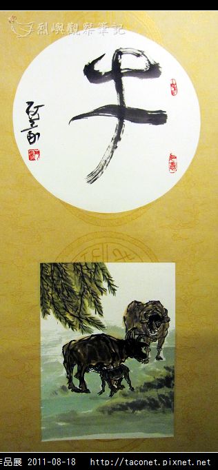 王阿豪書畫作品_49.jpg