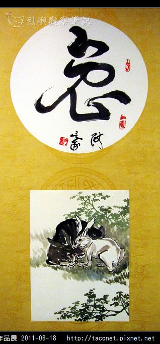 王阿豪書畫作品_48.jpg