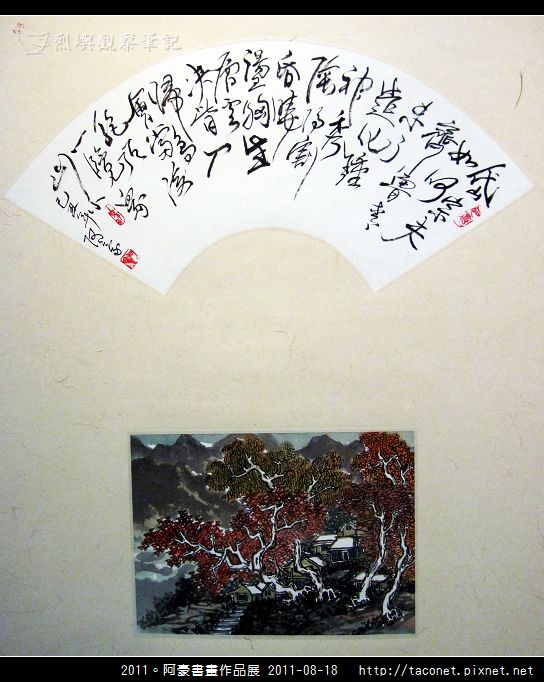 王阿豪書畫作品_40.jpg