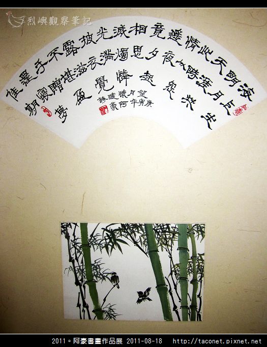 王阿豪書畫作品_63.jpg