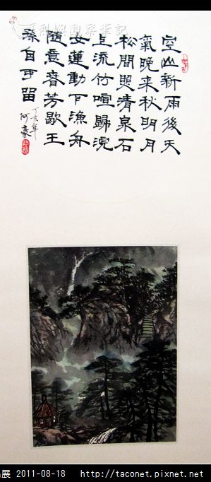王阿豪書畫作品_62.jpg