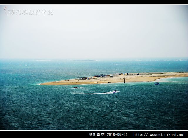 澎湖印象_03.jpg