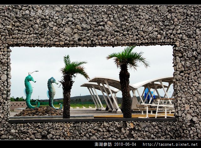 澎湖印象_02.jpg