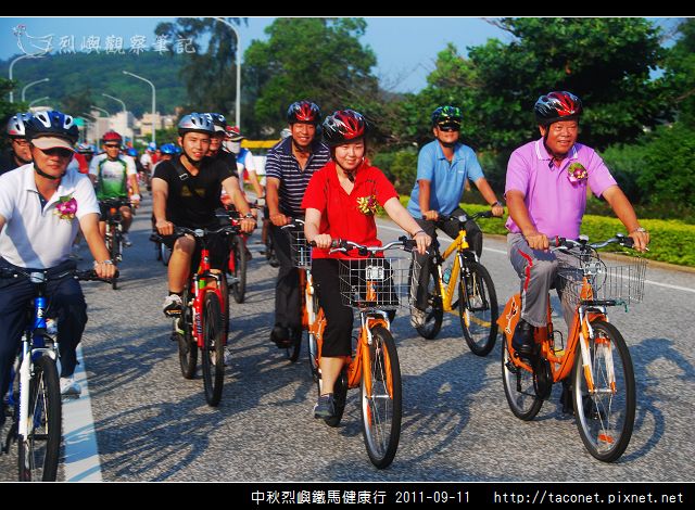 中秋烈嶼鐵馬健康行_09.jpg