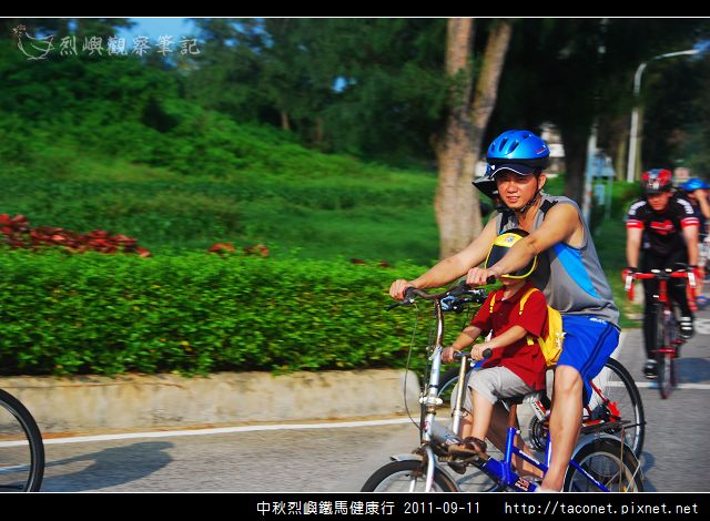 中秋烈嶼鐵馬健康行_07.jpg