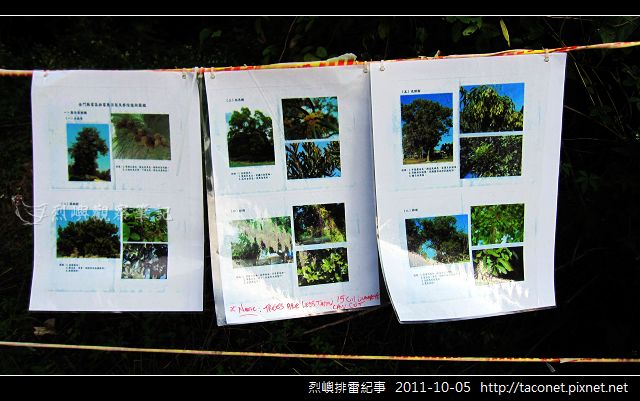 烈嶼排雷紀事_09.jpg