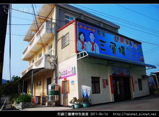烈嶼三層樓特色美食_04.jpg