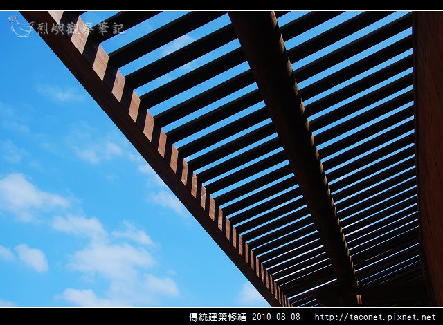 傳統建築修繕_02.jpg