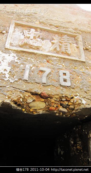 精忠178_11.jpg