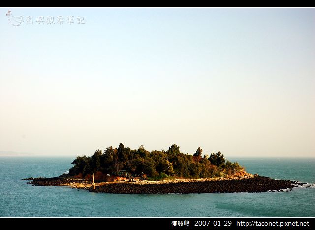 復興嶼_27.jpg