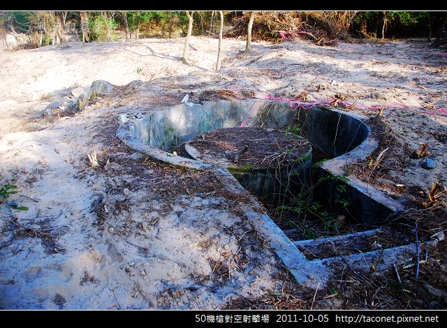 50機槍對空射擊場_07.jpg