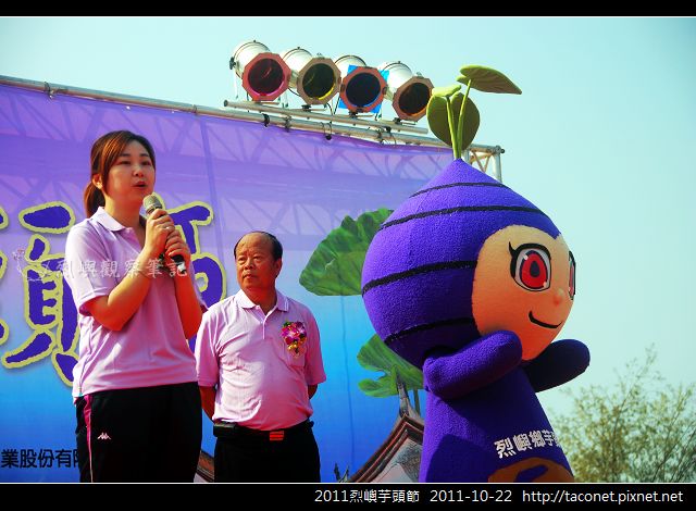 2011烈嶼芋頭節_28.jpg