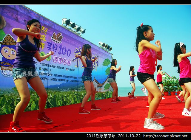 2011烈嶼芋頭節_11.jpg