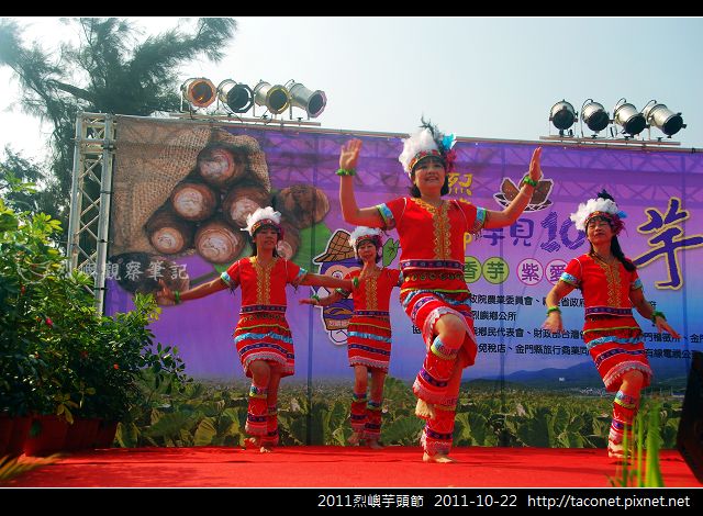 2011烈嶼芋頭節_10.jpg